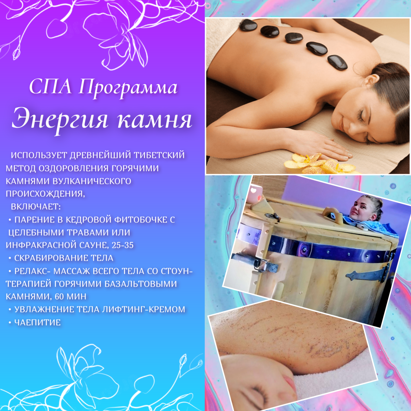 Энергия камня